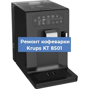 Замена помпы (насоса) на кофемашине Krups KT 8501 в Белгороде